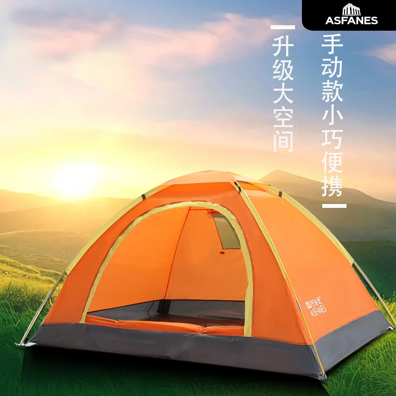 帐篷户外手动搭建2-3人防雨水野外便携式折叠双人野营帐篷阿法恩