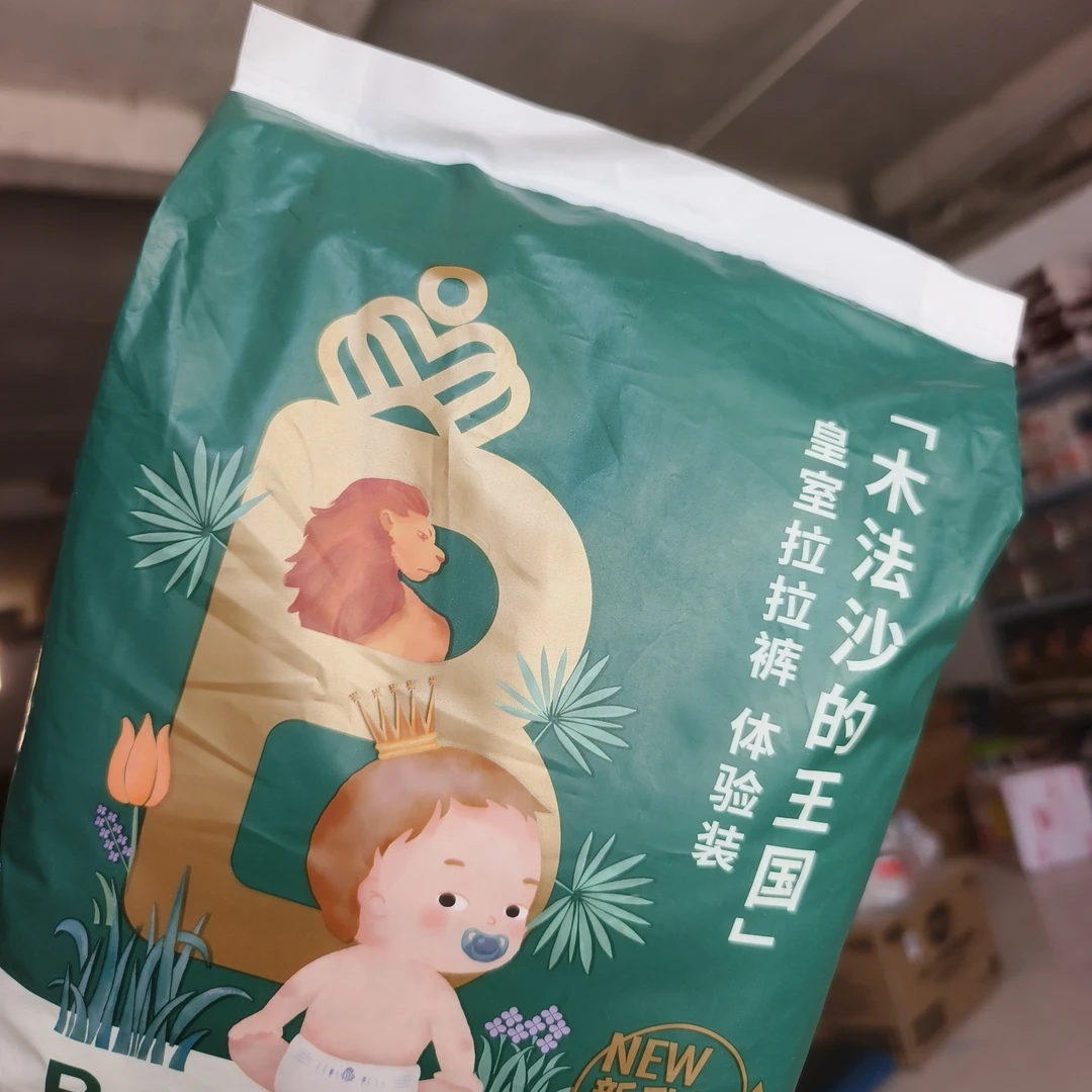 20片木法沙纸尿裤M.L拉拉裤L体验装婴幼儿尿不湿