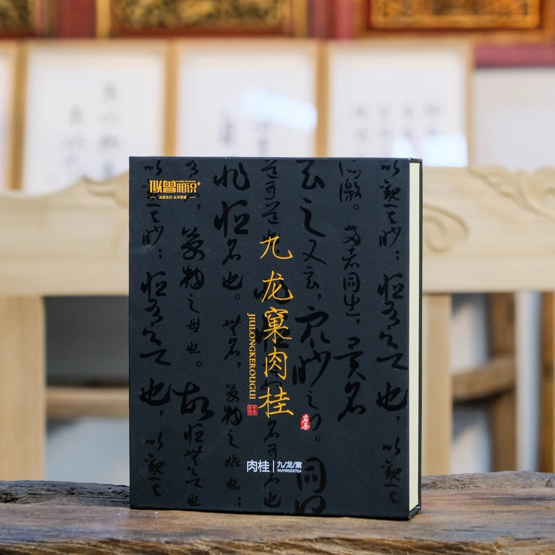 【交个朋友】高端茶叶 -似曾相识-九龙窠肉桂 -6泡1盒 代拍链接41