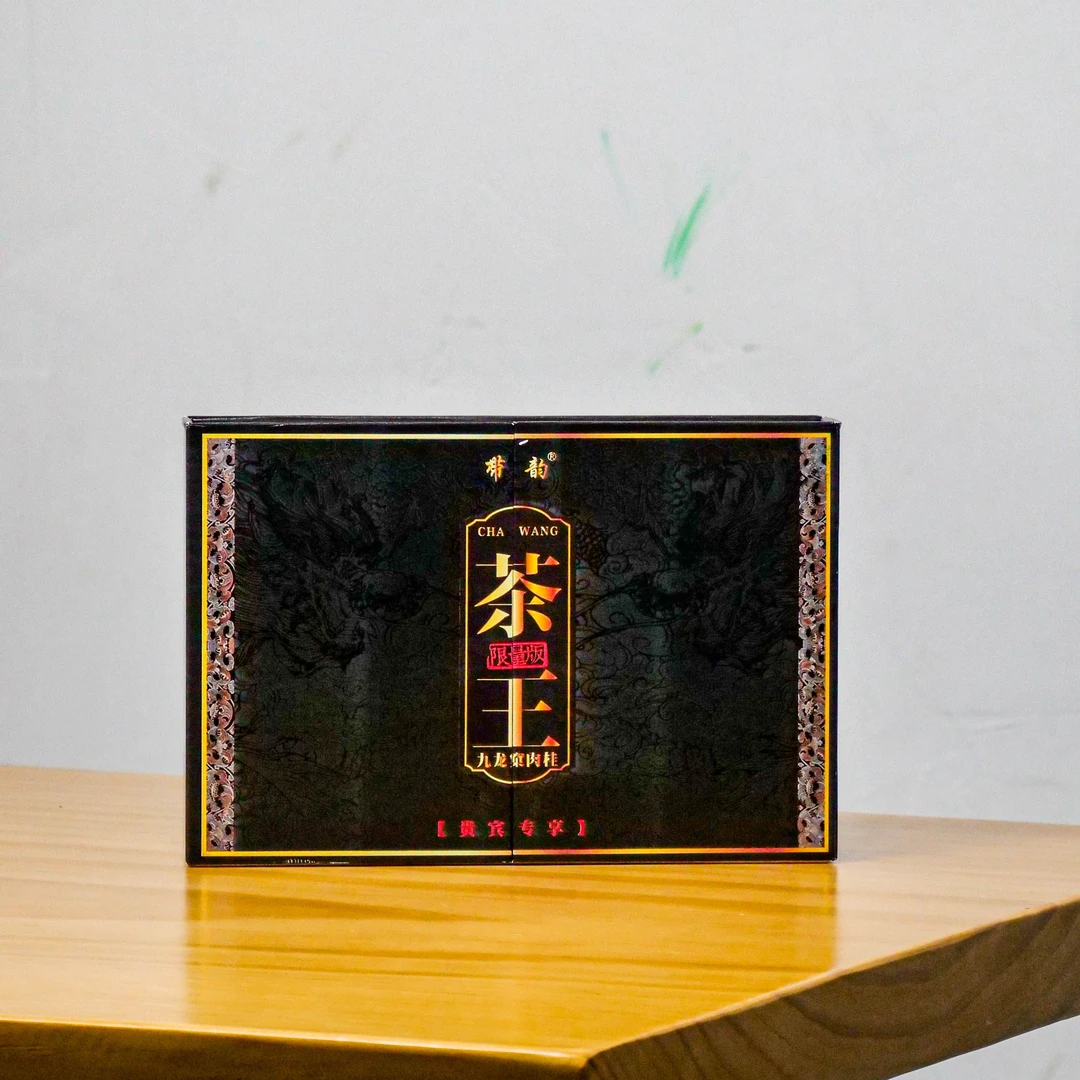带韵-茶王-礼盒