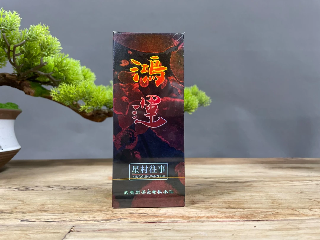 【交个朋友】星村往事-鸿运老枞水仙-品鉴 2泡