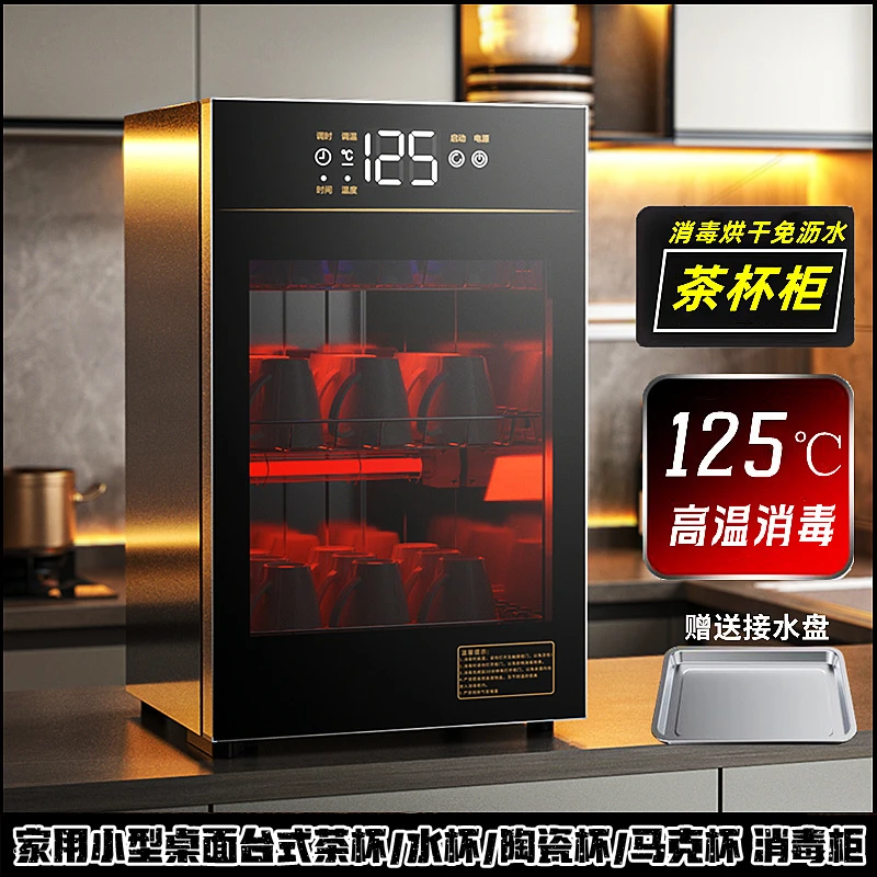 RELEASEPAD茶杯消毒柜家用小型立式台式不锈钢高温免沥水杯消毒机