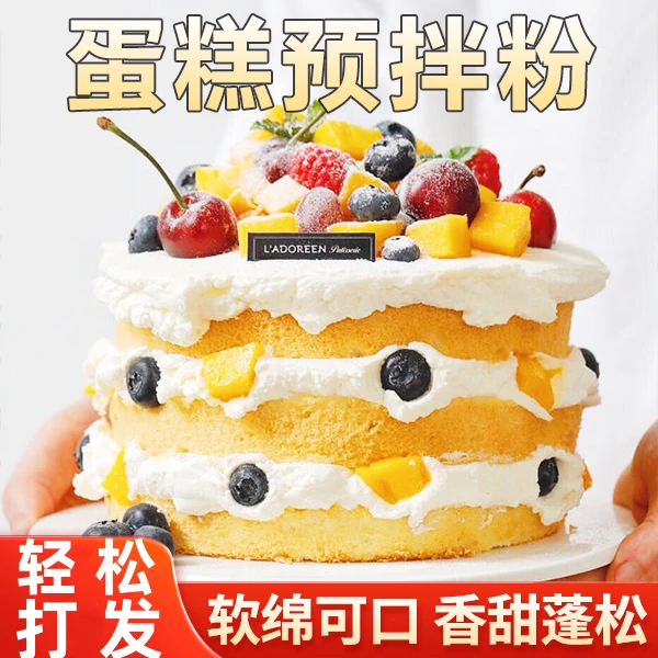 【直播特惠】蛋糕预拌粉蛋糕电饭煲空气炸锅蛋糕专用粉蓬松软糯-Z