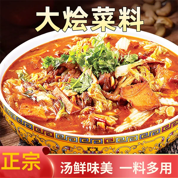 河南大烩菜料 汤鲜味美 一料多用 家乡味道调味料