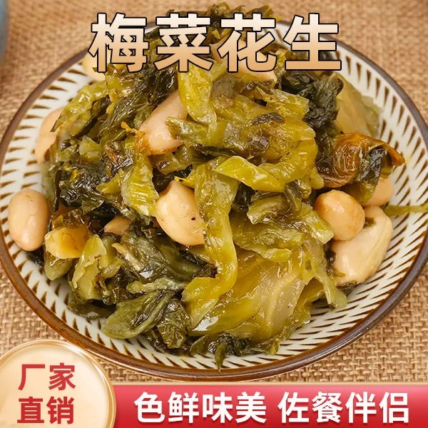 梅菜花生早餐下饭菜咸菜梅菜酱菜咸香脆爽开袋即食配粥小菜拌馒头