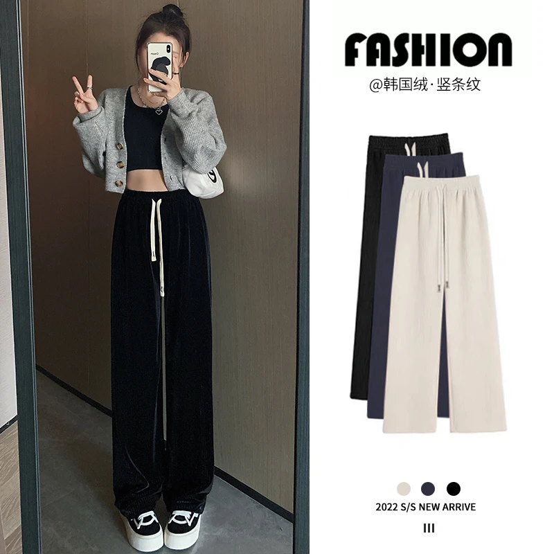 新款外穿显瘦丝绒阔腿裤春秋高腰直筒宽松垂感拖地休闲长裤1037