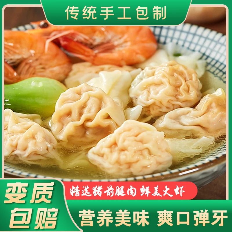 （一盒装）陈高级大馄饨整虾仁鱼子
