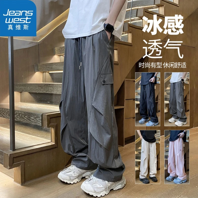 真维斯冰丝休闲裤男夏季薄款速干直筒裤子男生阔腿宽松伞兵运动裤