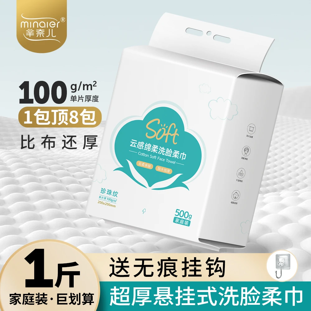 家庭装超柔一次性悬挂抽取式柔软加厚干湿两用洗脸巾亲肤母婴可用