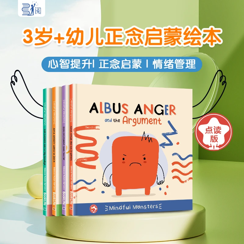 弘阅童书 儿童情绪管理英文绘本 Mindful Monsters正念思维故事书