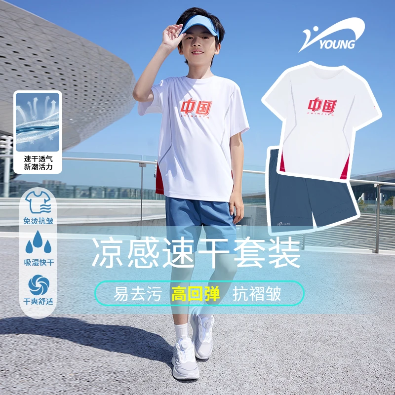 贵人鸟高能感男童女童装柔软亲肤速干高弹吸湿排汗套装74291814