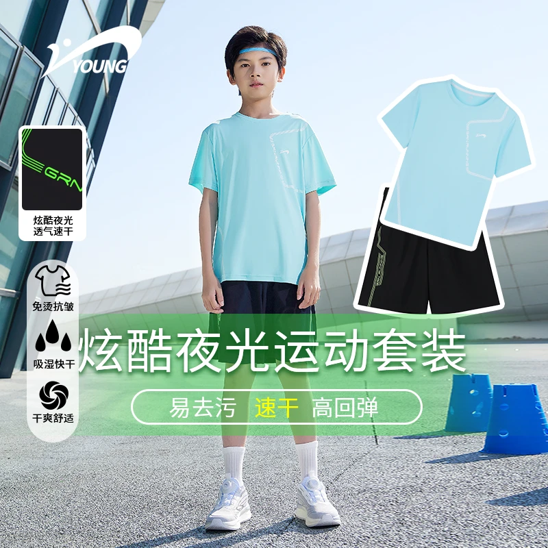 【华姐专享】贵人鸟夏季儿童短袖圆领运动夜光套装透气54295133