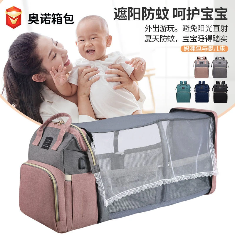 新款便携折叠床带蚊帐妈咪包大容量母婴包保温奶瓶仓宝宝外出背包