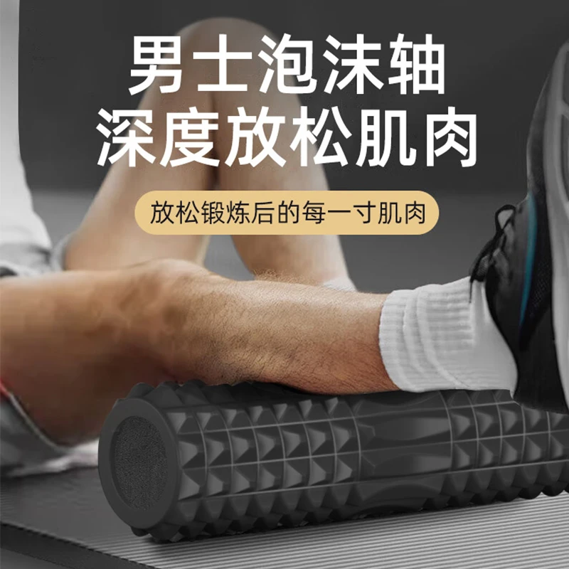 泡沫轴肌肉放松滚筒式按摩专业男士狼牙棒瘦腿滚背神器体育生专用