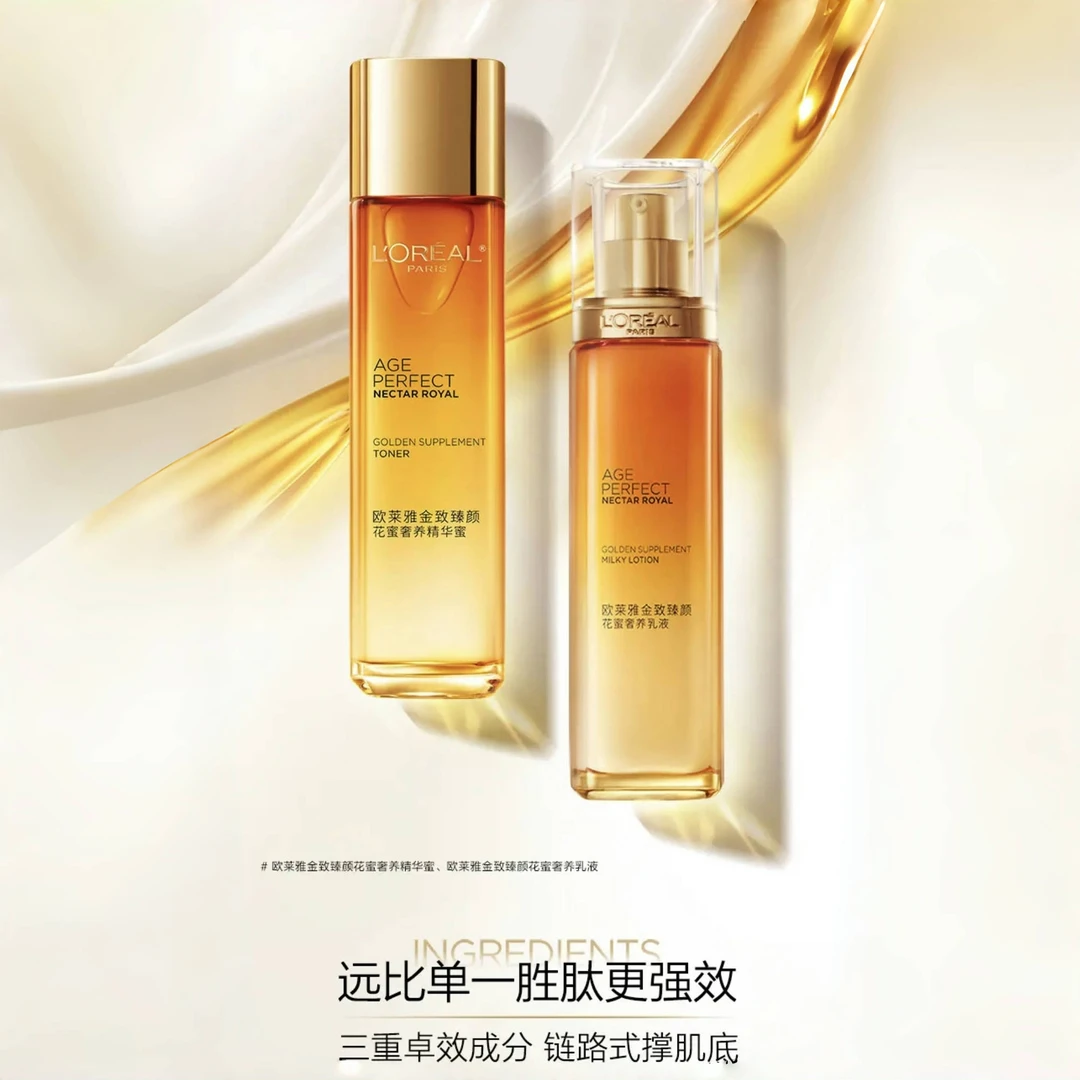 L'ORÉAL/欧莱雅金致臻颜花蜜水乳小蜜罐紧致修护奢养乳液精华蜜