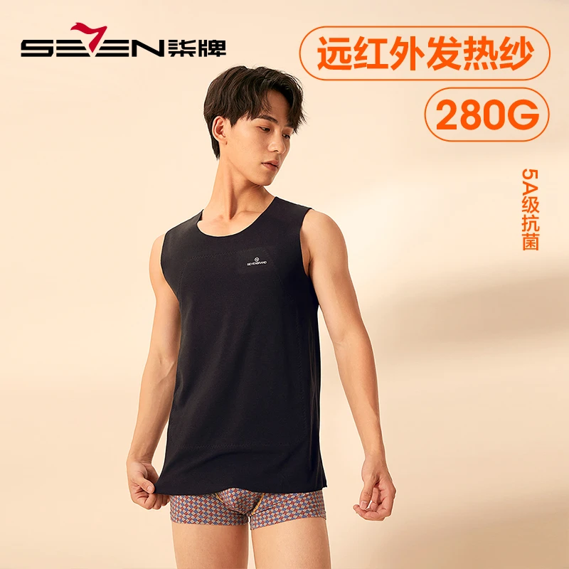 【打底秋衣】2023秋冬新款柒牌男士舒适保暖无痕加绒加厚打底背心