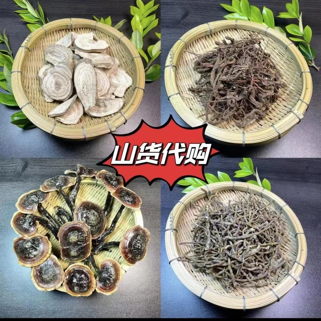 代购替代①号链接特产1g@滇缅时珍山货特产