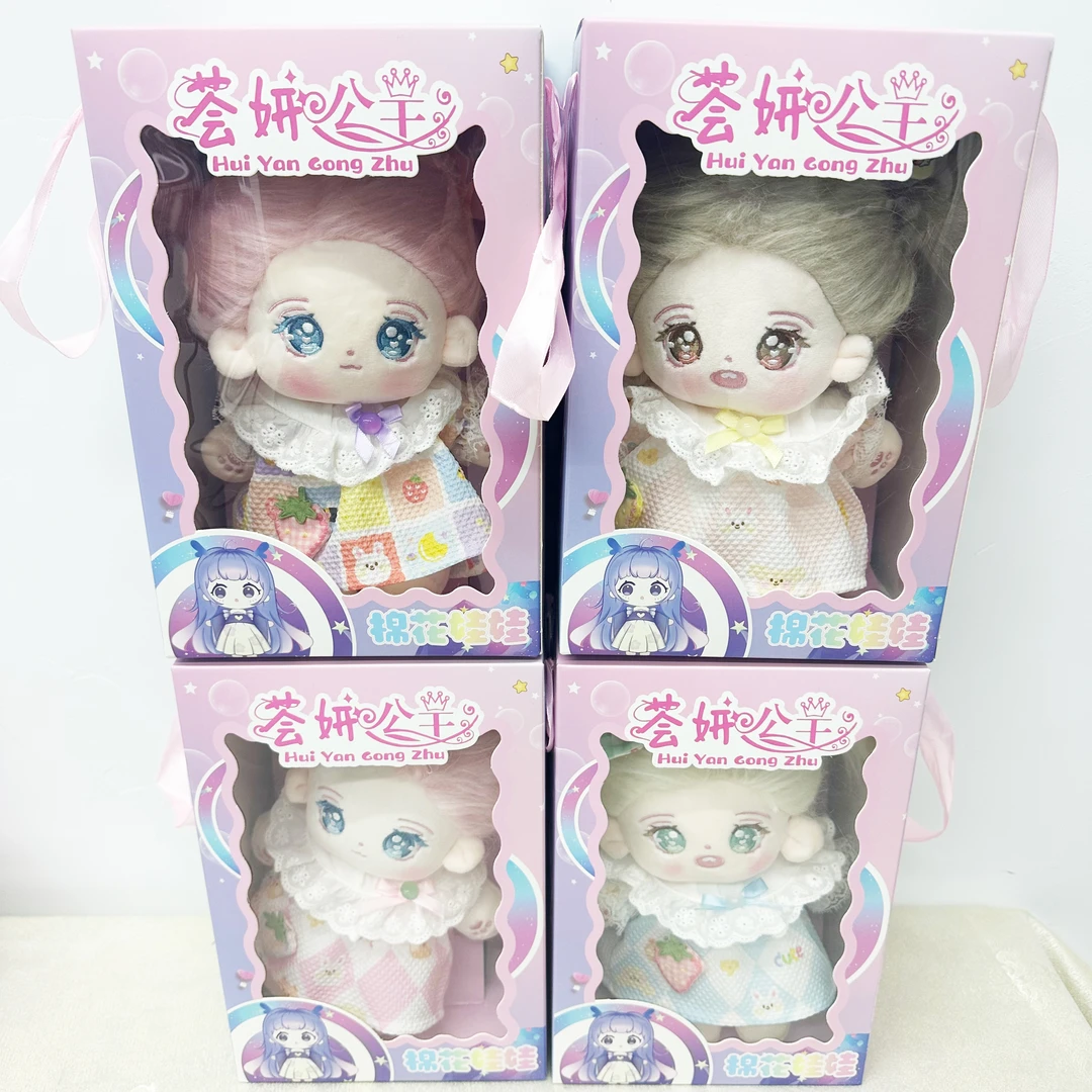 荟妍公主棉花娃娃高颜值
