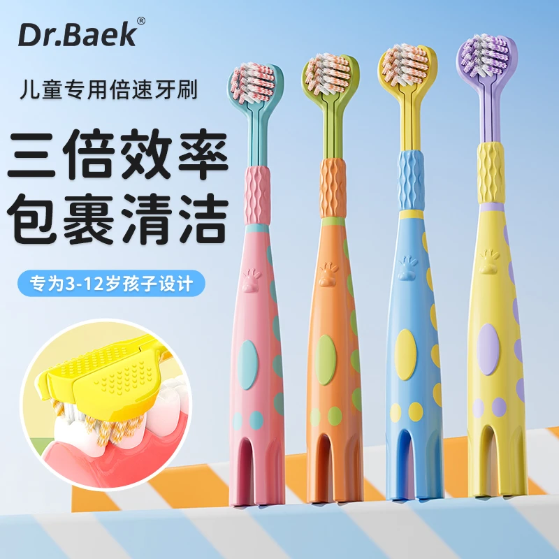 儿童三面牙刷细毛牙刷家用婴幼儿小孩软毛超软洁牙护龈乳牙刷
