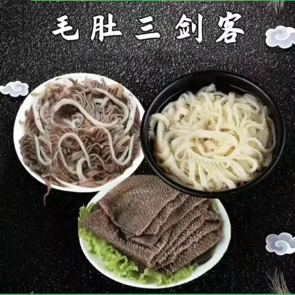 毛肚三剑客大片毛肚火锅必备黑千层白千层牛百叶500g/袋
