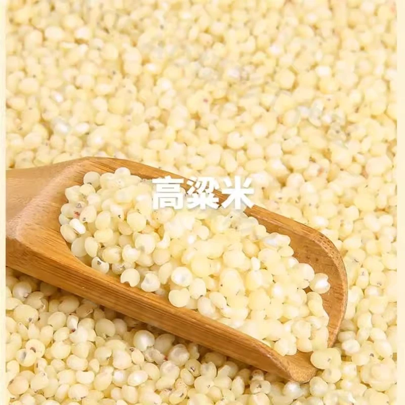 莱芜白高粱米优质粗粮农家去壳五谷杂粮新米5斤