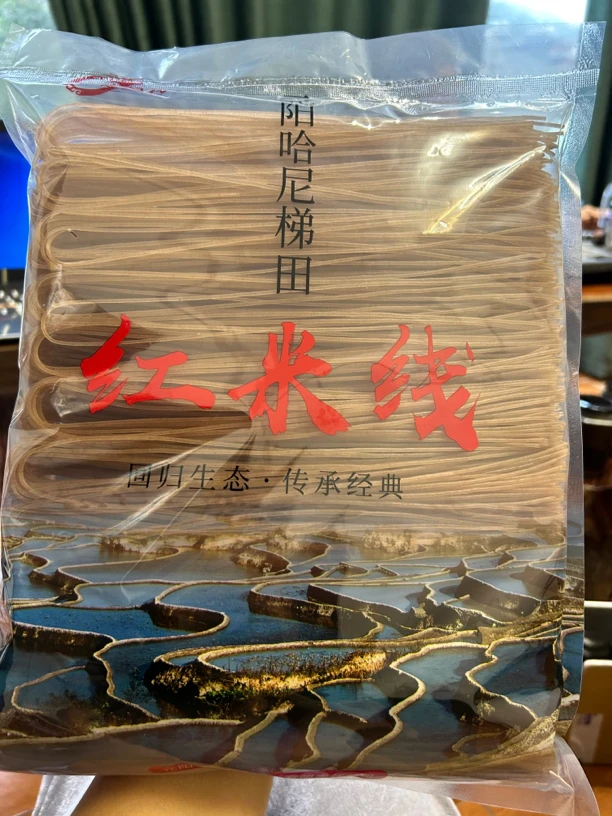 元阳小新街乡哈尼梯田生态红米线1000g装包邮