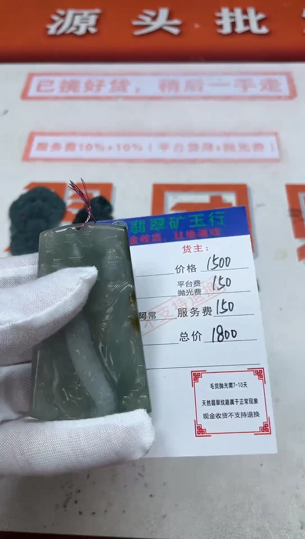 【闪购商品】定制翡翠未镶嵌 -毛货-不退不换