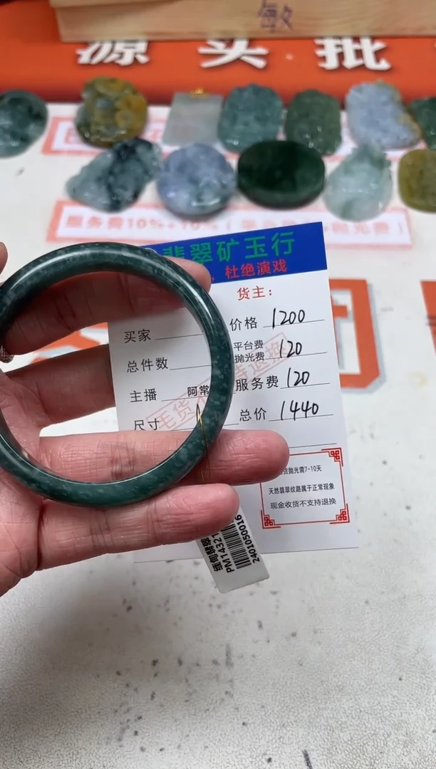 【闪购商品】定制翡翠未镶嵌-毛货-不退不换发一件多样性