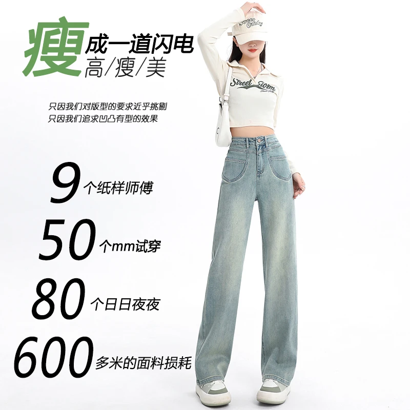 7118夏季薄款高腰阔腿牛仔裤女显瘦百搭设计感宽松直筒垂感牛仔裤