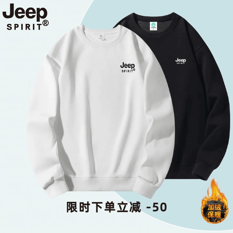 JEEPSPIRIT吉普卫衣男秋冬季爆款套头圆领潮流时尚长袖宽松打底衫