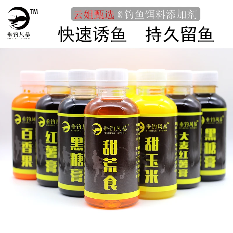 鱼爱云姐钓鱼饵料添加剂高纯度红薯膏黑糖百香果甜荒食玉米大麦膏