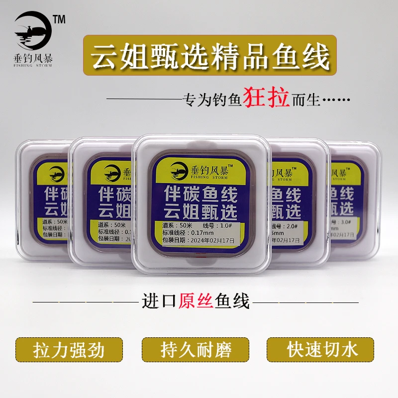 云姐同款伴碳鱼线道系紫色子系透明拉力好切水快四季通用垂钓黑坑