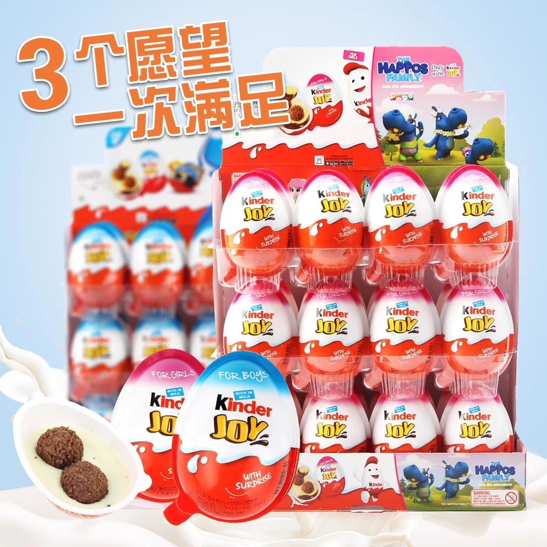 健达奇趣蛋男女孩版kinder建达出奇玩具曲奇巧克力半边蛋儿童零食