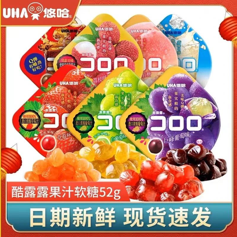 日本UHA悠哈酷露露果汁软糖草莓葡萄水果糖味觉糖果儿童休闲零食