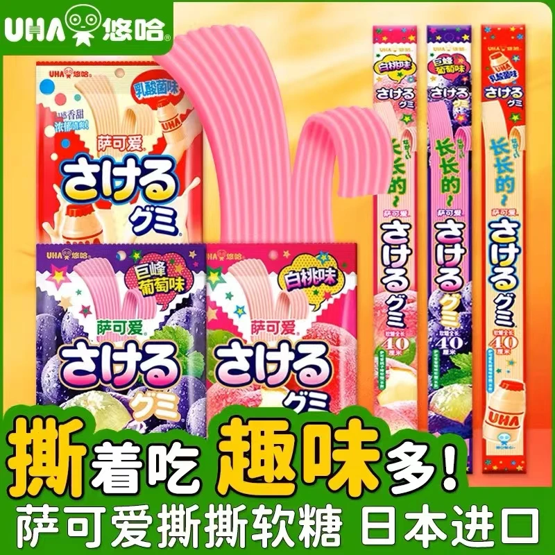 UHA悠哈日本进口萨可爱果汁软糖橡皮糖可以手撕的味觉糖食玩儿童