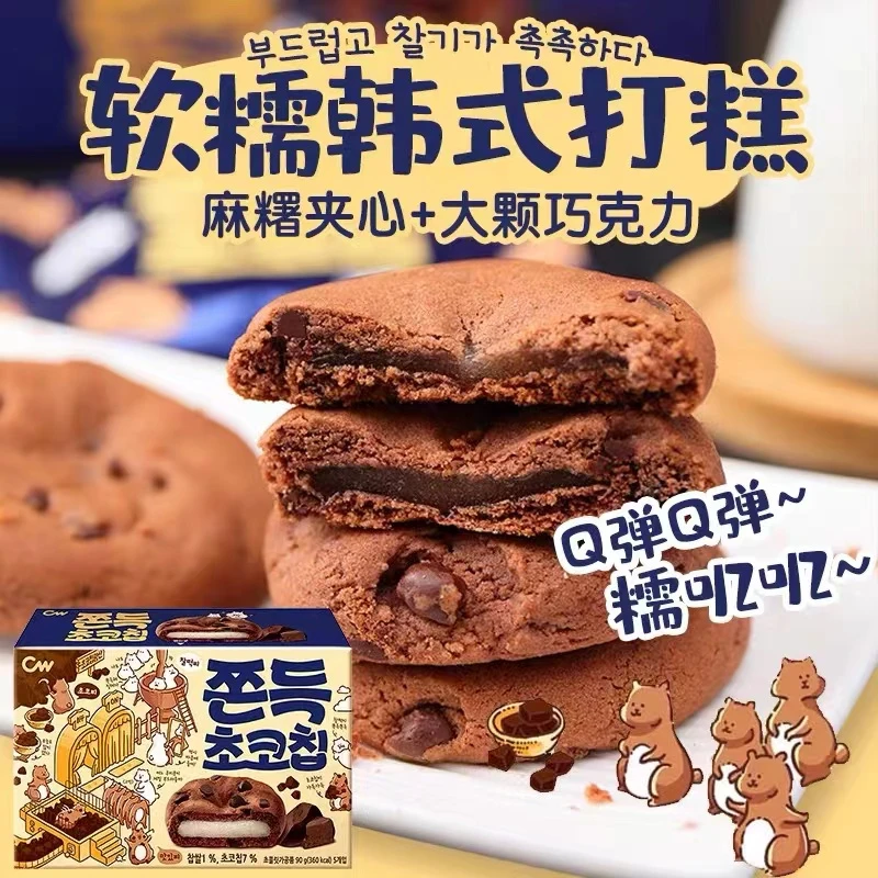 韩国进口联名款零食CW青佑巧克力打糕麻薯糯米糍点心青右糕点小吃