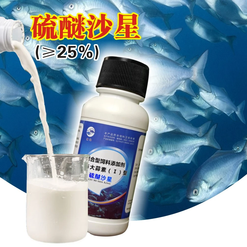 【渔肤康】硫醚沙星水产养殖鱼虾蟹 真菌/水霉/鳃霉/腐皮烂身
