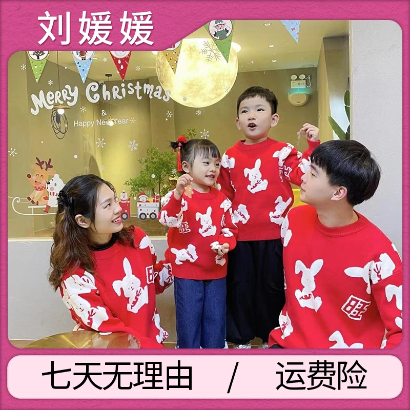 【高端童装年终回馈】883兔子主题毛衣亲子毛衣针织套头衫