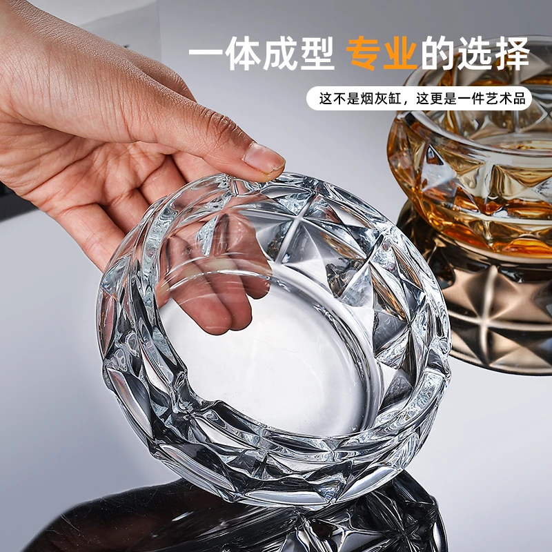 高颜值轻奢菱格纹透明色商务烟灰缸创意办公家用客厅卧室KTV通用