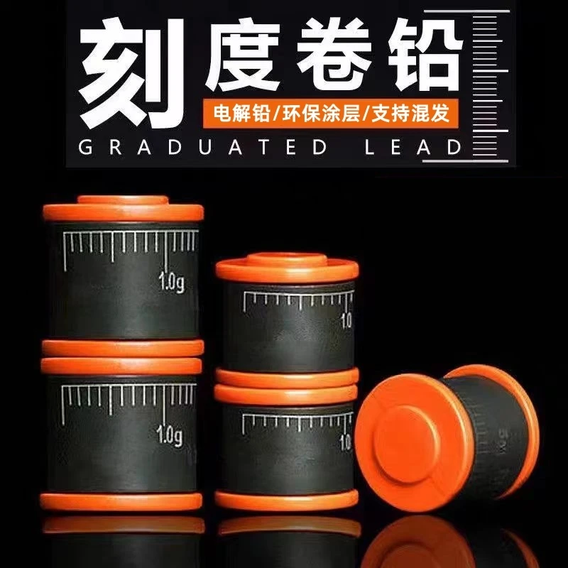 刻度铅钓鱼铅皮卷加厚散装竞技克度铅皮快速铅渔具用品垂钓小配件