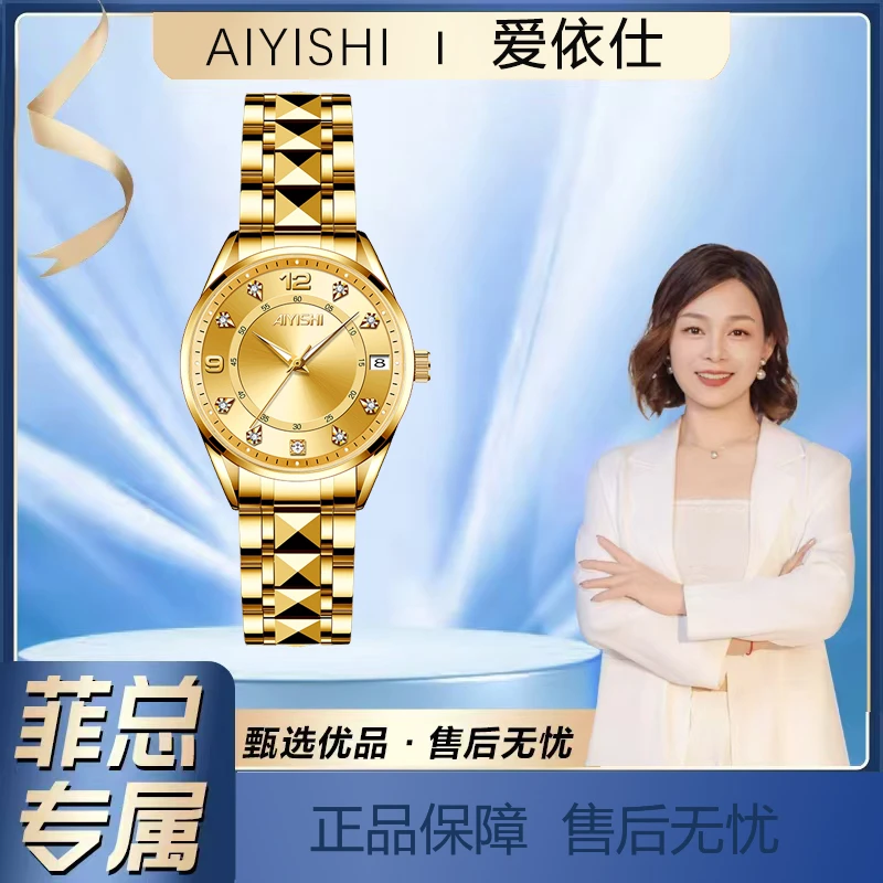 【菲总专属】AIYISHI品牌  满天星系列 时尚女士款式防水腕表2056
