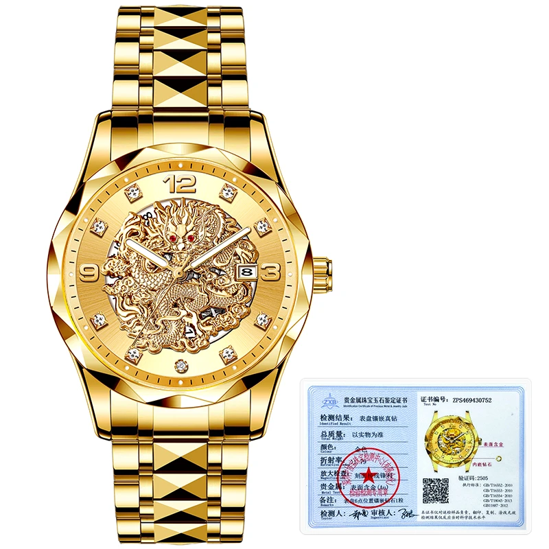 AIYISHI全新未使用  龙腾系列 时尚男士腕表-2059-DQCM