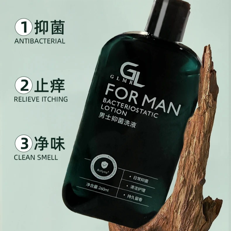 GULIMIER男士抑菌洗液清凉祛味净味护理持久留香止痒香氛保湿清新