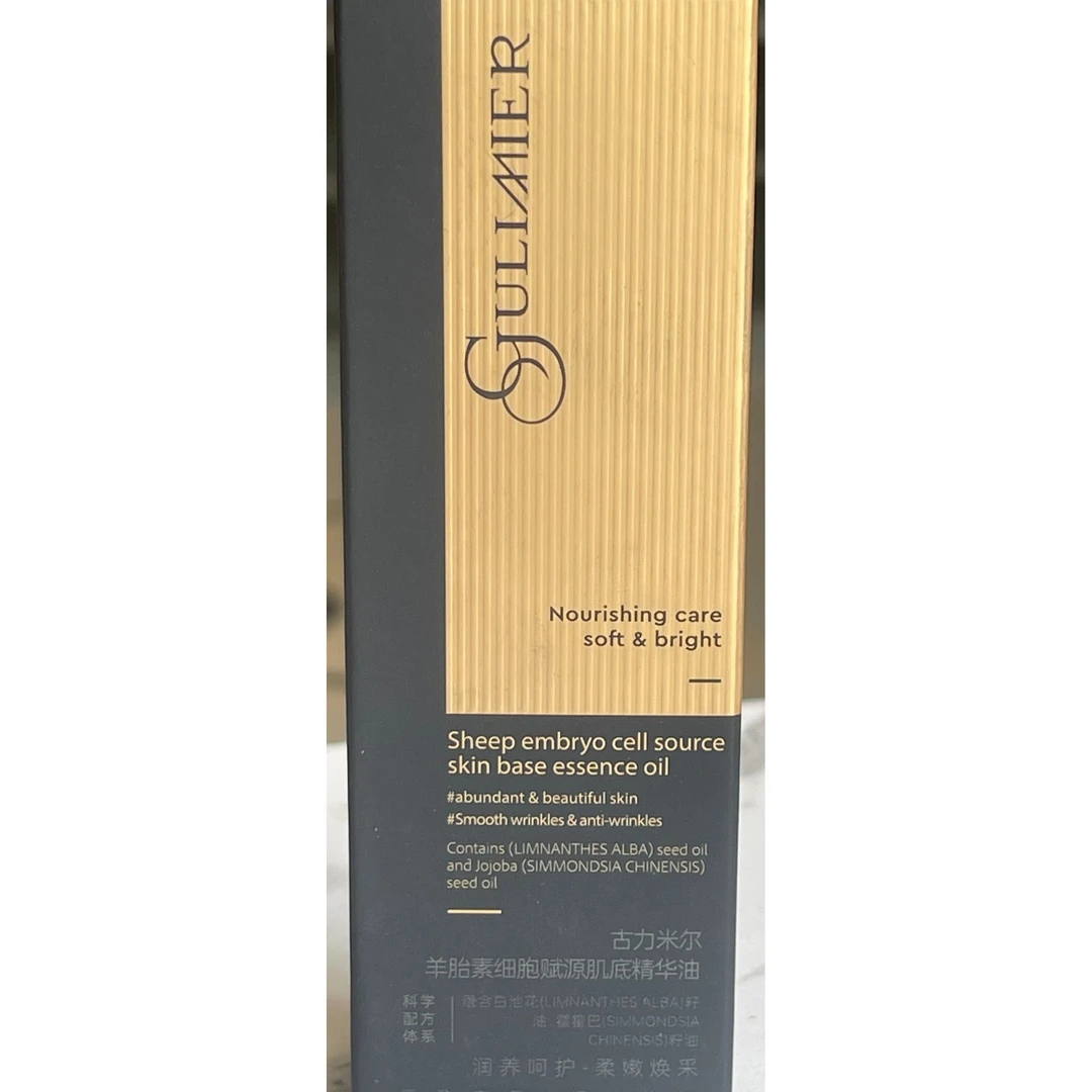 古丽米尔羊胎素细胞赋源肌底精华油