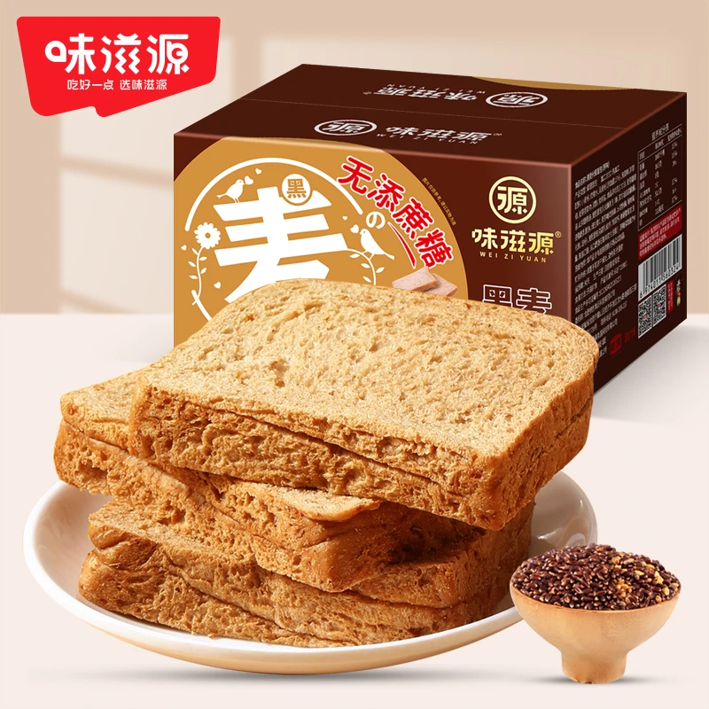 【官方】味滋源黑麦全麦面包500g*2粗粮早餐代餐速食休闲零食便携