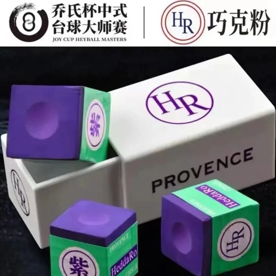台球巧克粉HR巧克粉赛克斯巧克粉台球杆枪粉