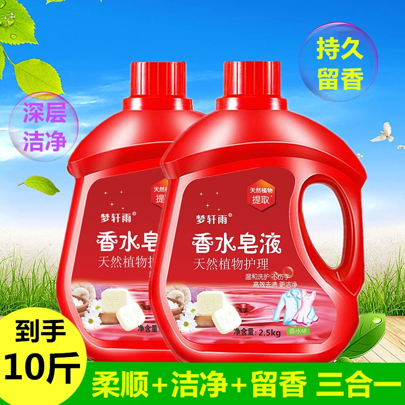 【10斤】香氛留香洗衣液大桶家用护理持久深层超香温和去渍家庭装