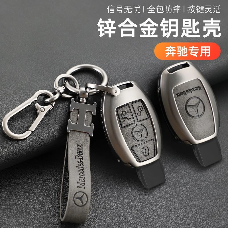 适用于奔驰c260l钥匙套c200l高级感glc300l车a新款e300l男s级壳扣