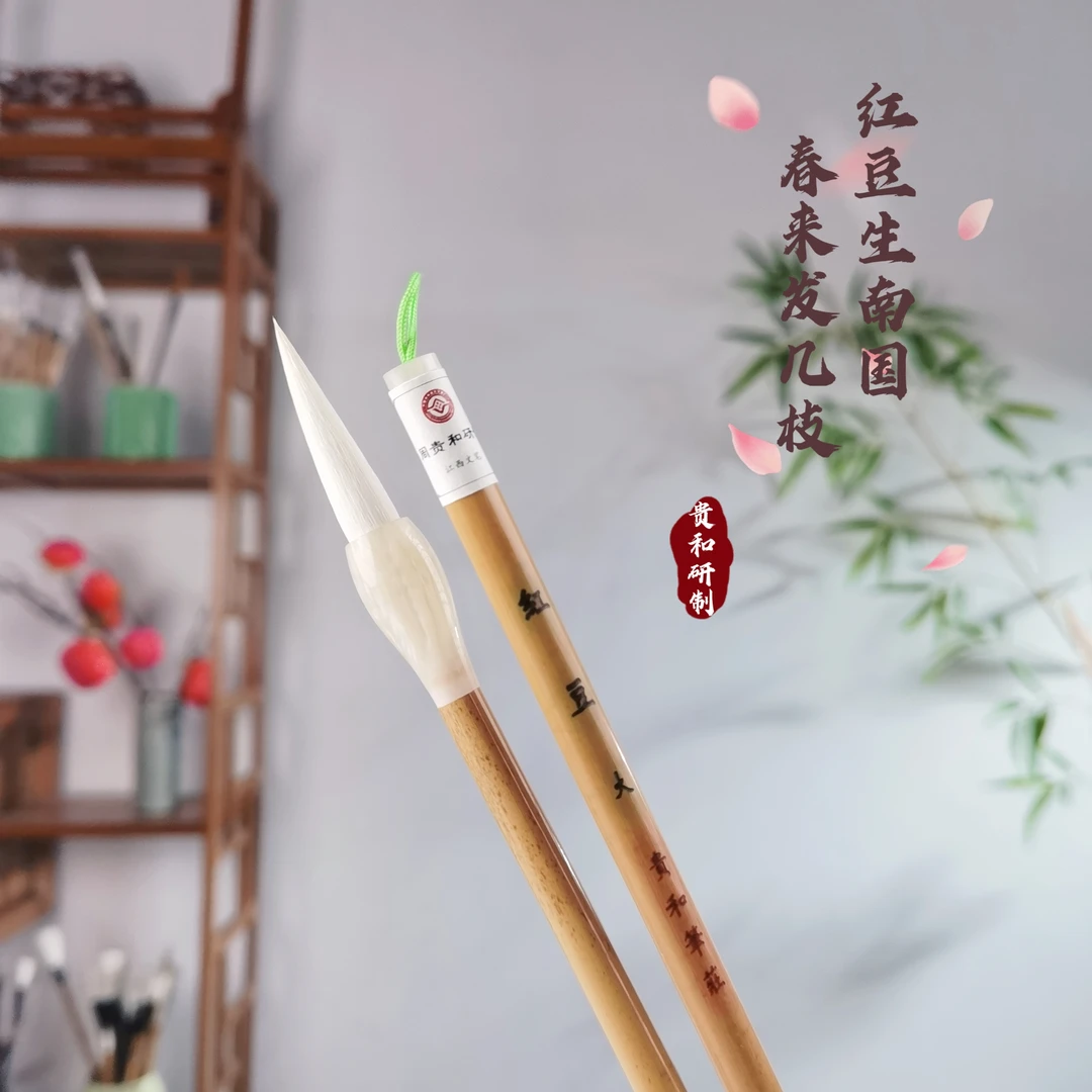 【红豆】纯羊细光峰无杂毛无添加纯毛料行楷隶篆草皆宜