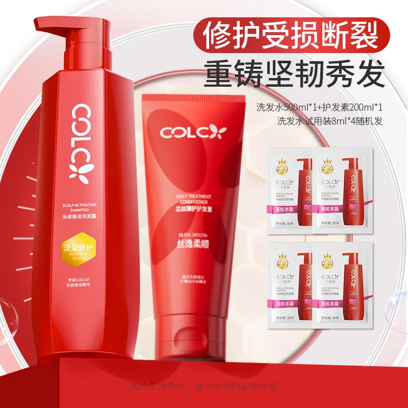 COLCX【烫染修护洗发水】女士头发柔顺秀发留香清洁洗500ml诗理妍